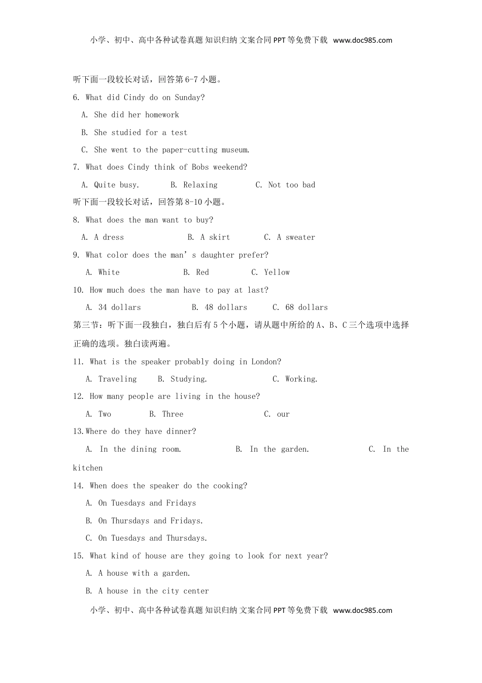 浙江省湖州市2018年中考英语真题试题（含答案）.doc