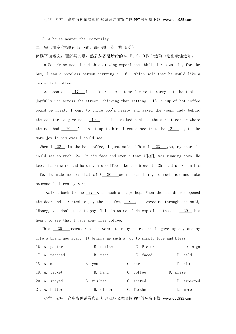 浙江省湖州市2018年中考英语真题试题（含答案）.doc