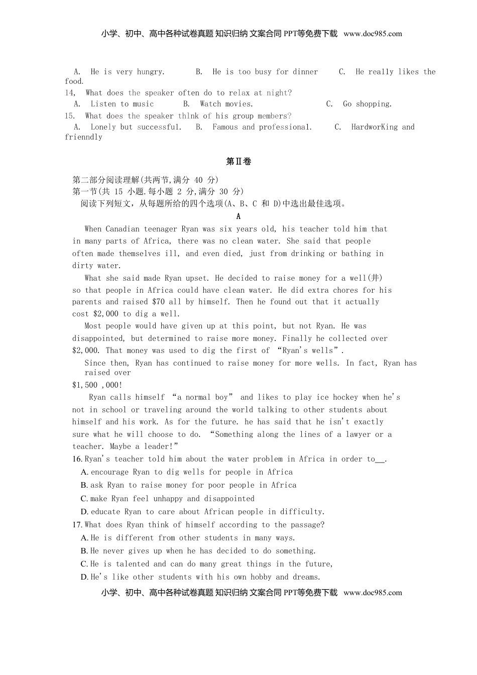 浙江省杭州市2018年中考英语真题试题（含答案，含听力）.doc