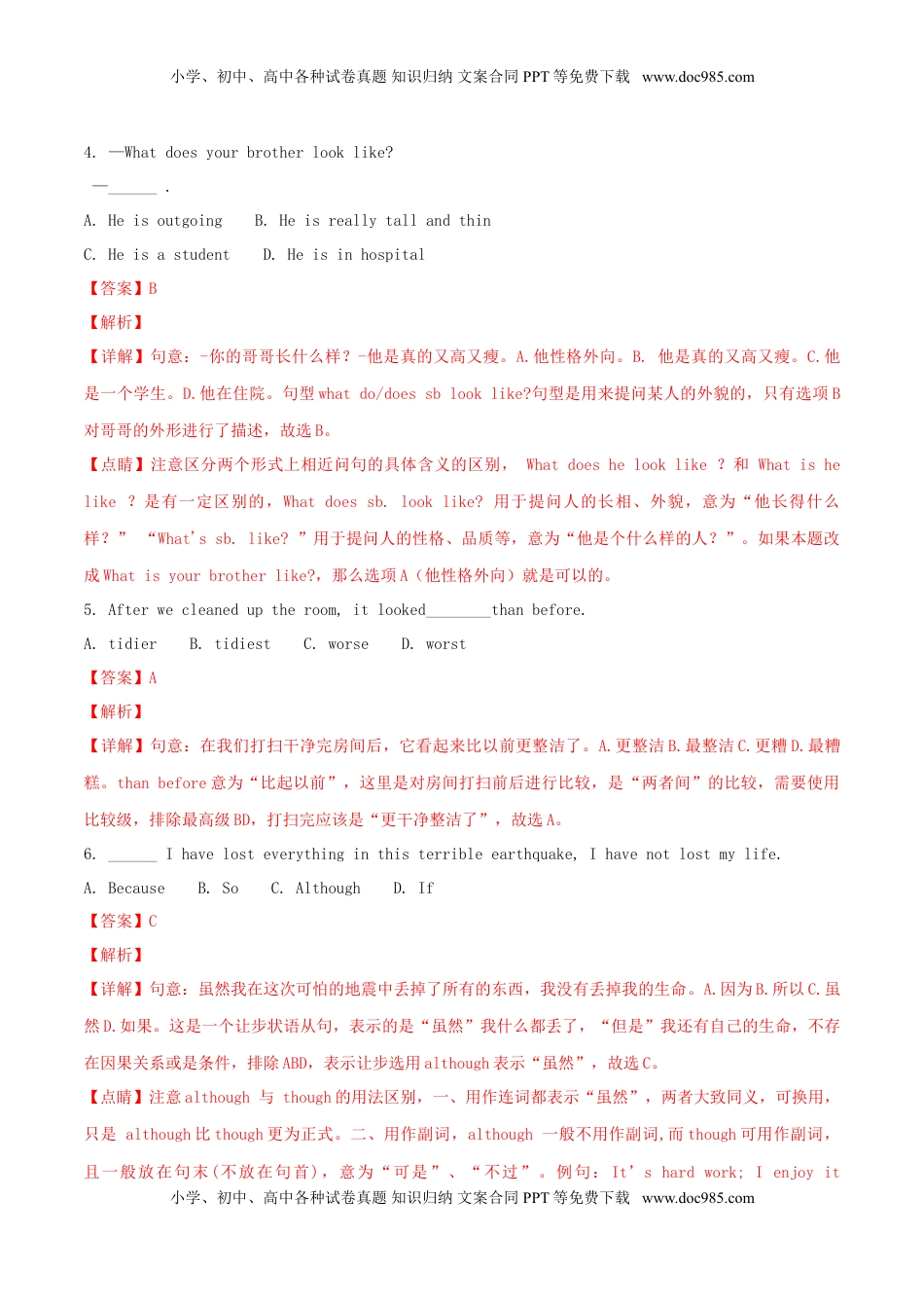 云南省昆明市2018年中考英语真题试题（含解析）.doc