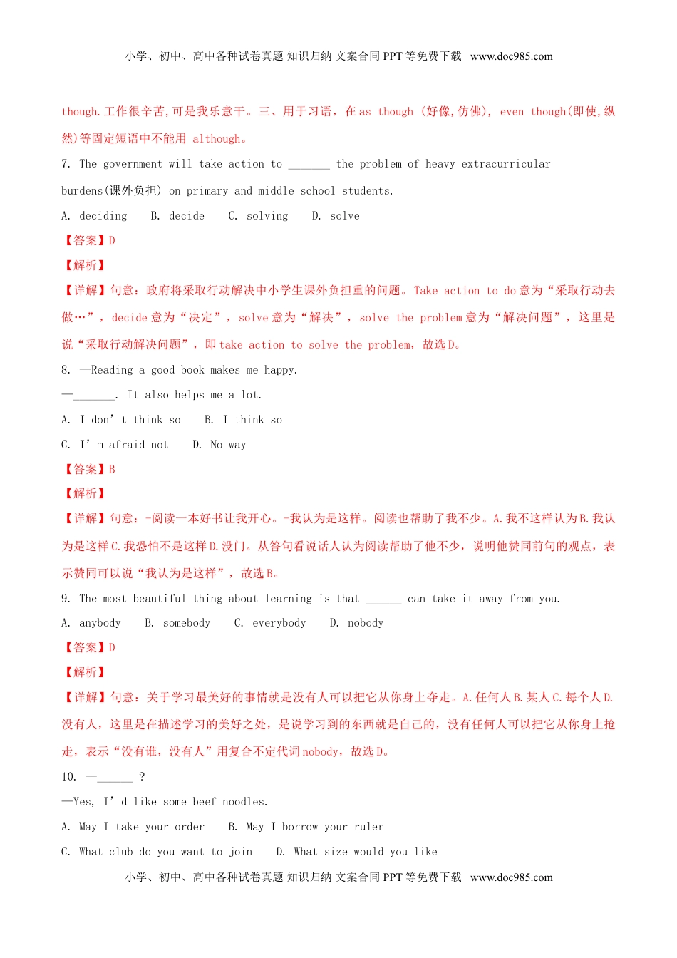 云南省昆明市2018年中考英语真题试题（含解析）.doc