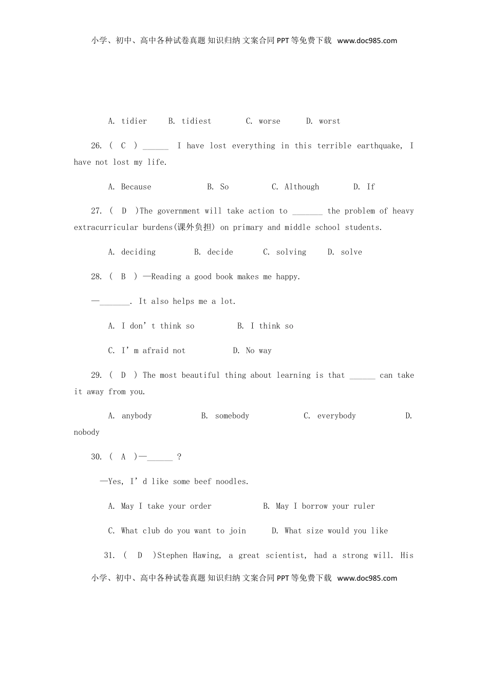 云南省昆明市2018年中考英语真题试题（含答案）.doc