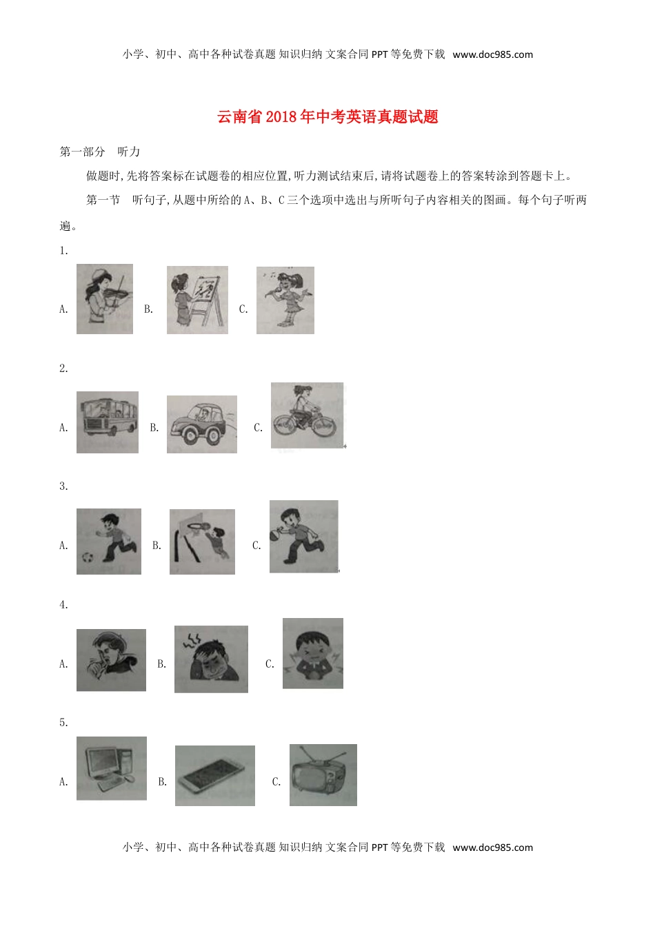 云南省2018年中考英语真题试题（含解析）.doc