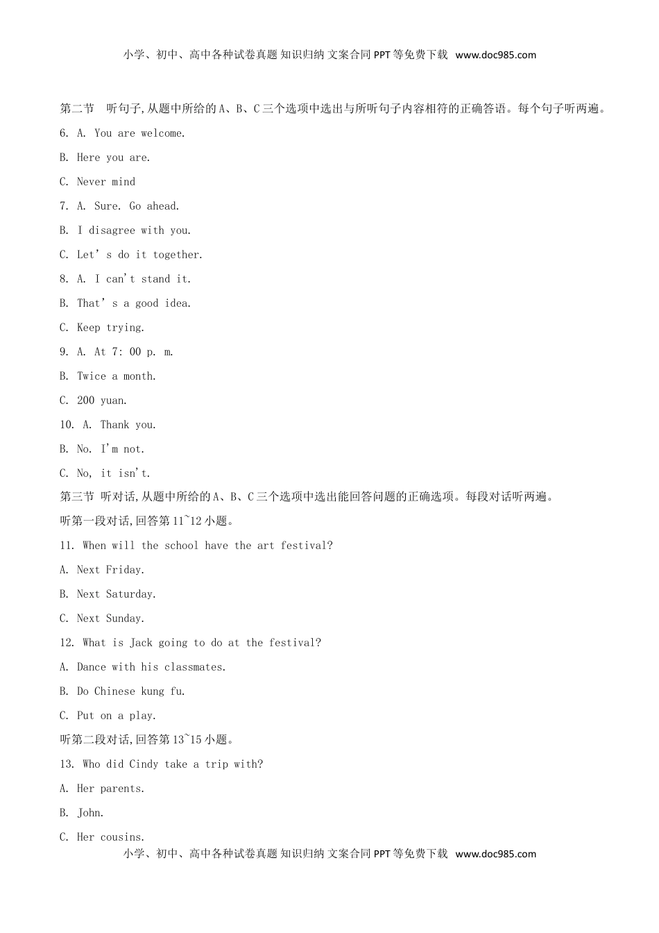 云南省2018年中考英语真题试题（含解析）.doc