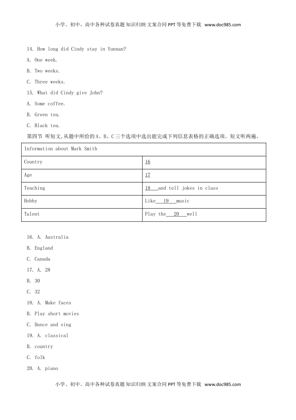 云南省2018年中考英语真题试题（含解析）.doc