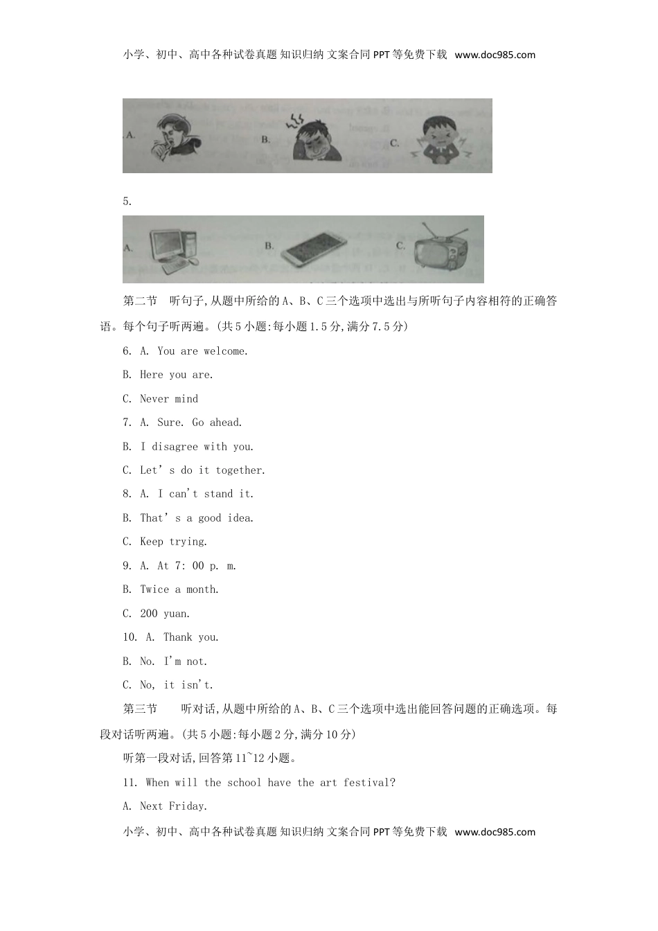 云南省2018年中考英语真题试题（含答案）.doc