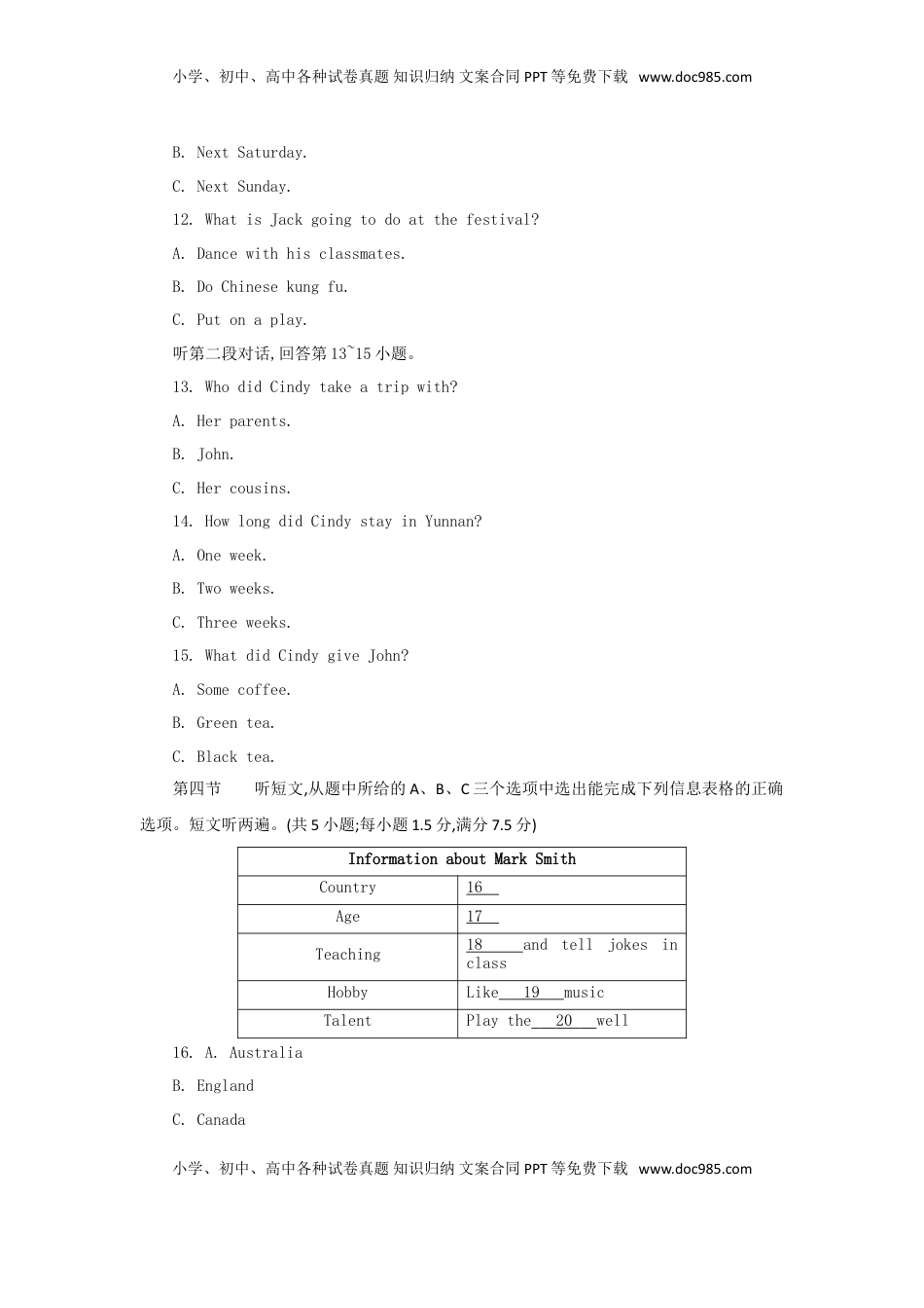 云南省2018年中考英语真题试题（含答案）.doc