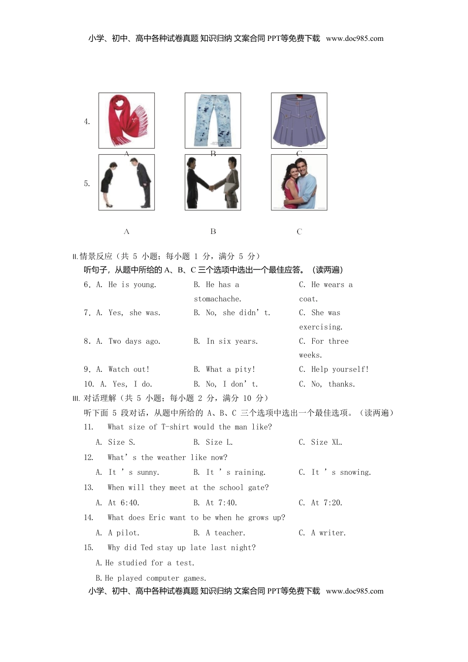 新疆乌鲁木齐市2018年中考英语真题试题（含答案）.doc