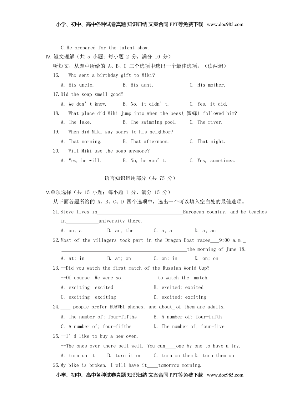 新疆乌鲁木齐市2018年中考英语真题试题（含答案）.doc