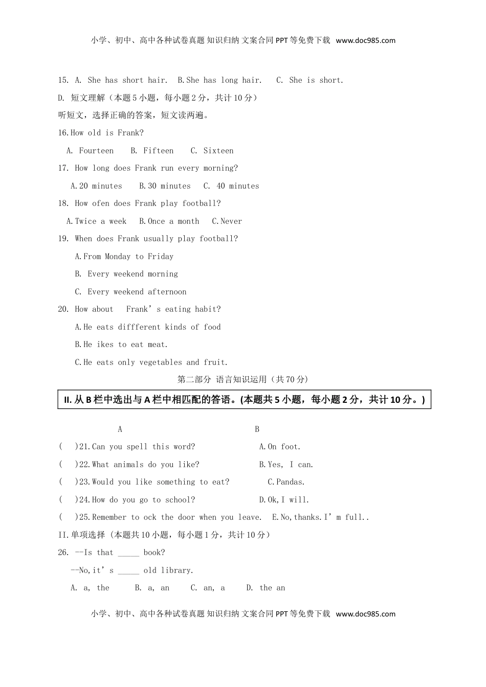 新疆维吾尔自治区2018年中考英语真题试题（含扫描答案）.doc