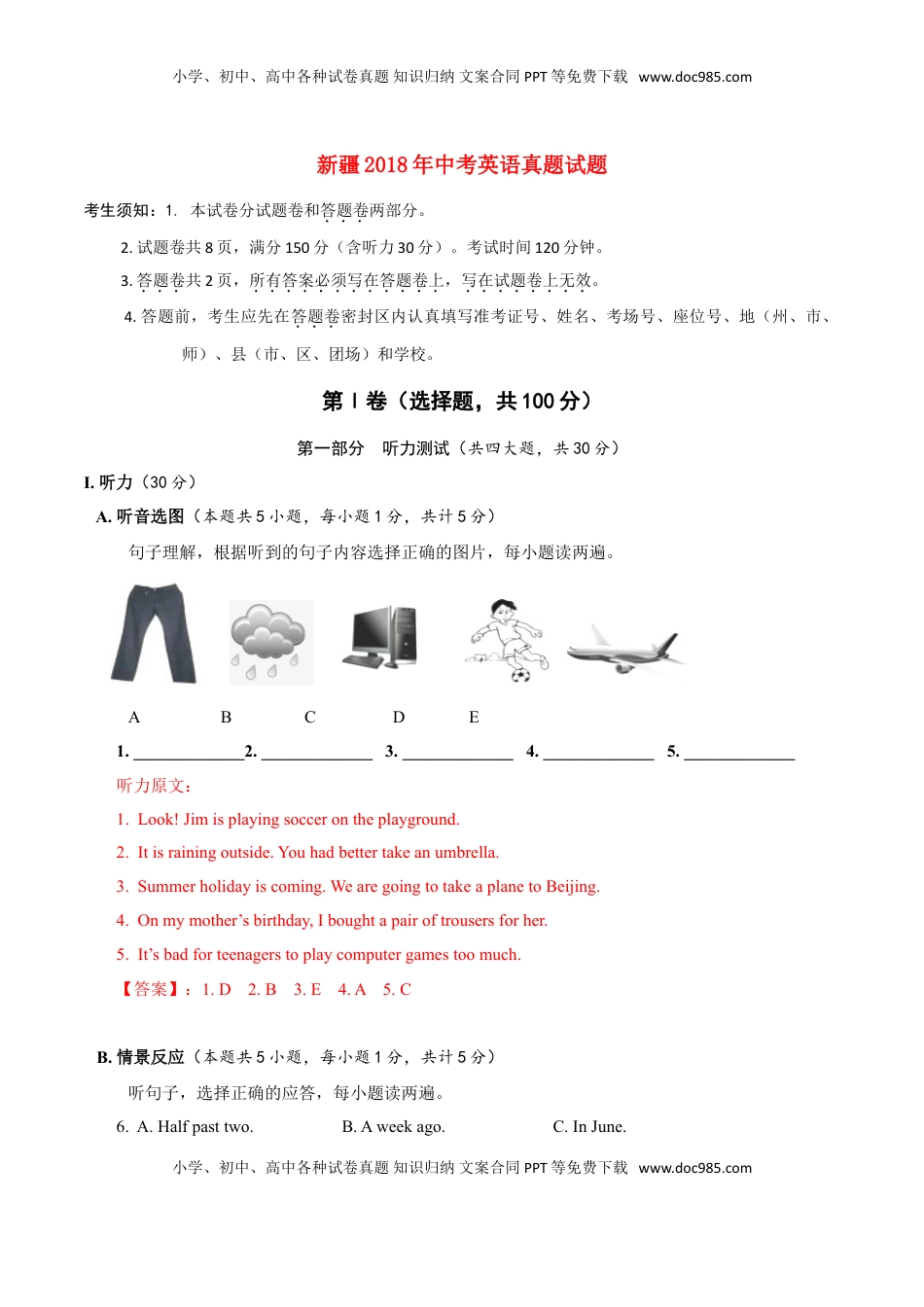 新疆2018年中考英语真题试题（含解析）.doc