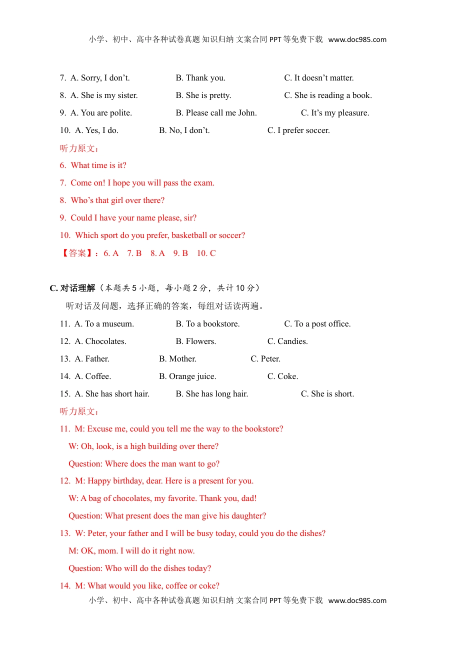 新疆2018年中考英语真题试题（含解析）.doc