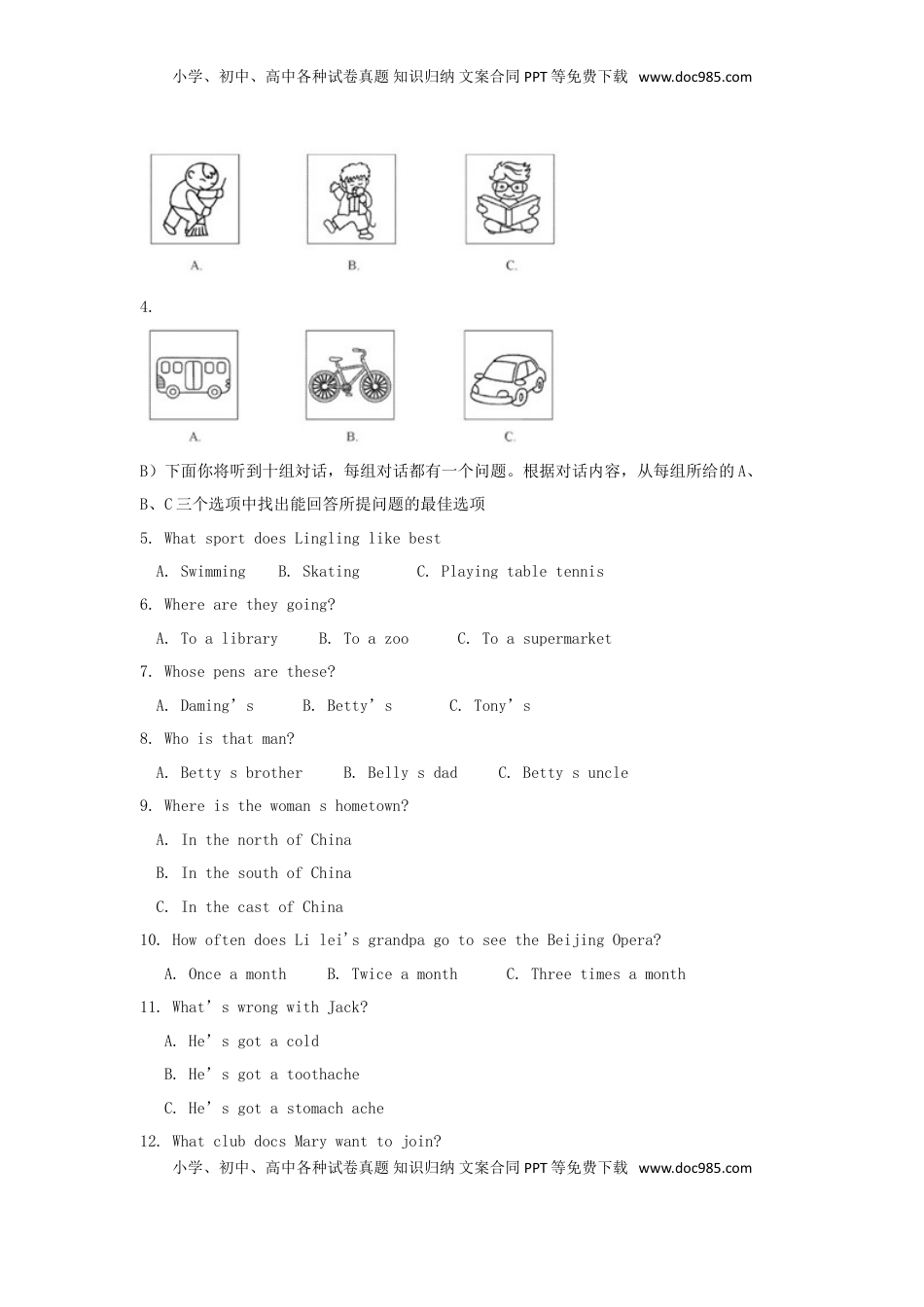 天津市2018年中考英语真题试题（含答案）.doc