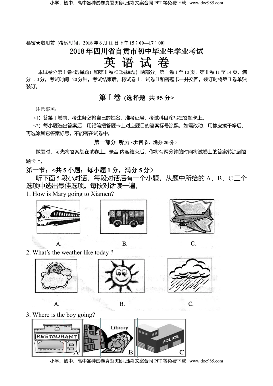四川省自贡市2018年中考英语试题.doc