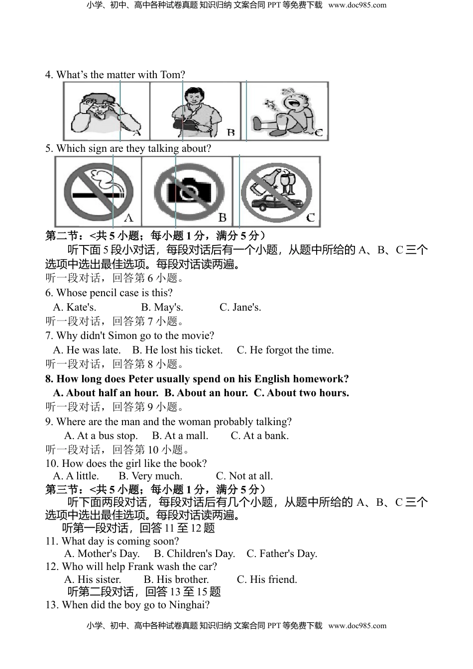 四川省自贡市2018年中考英语试题.doc