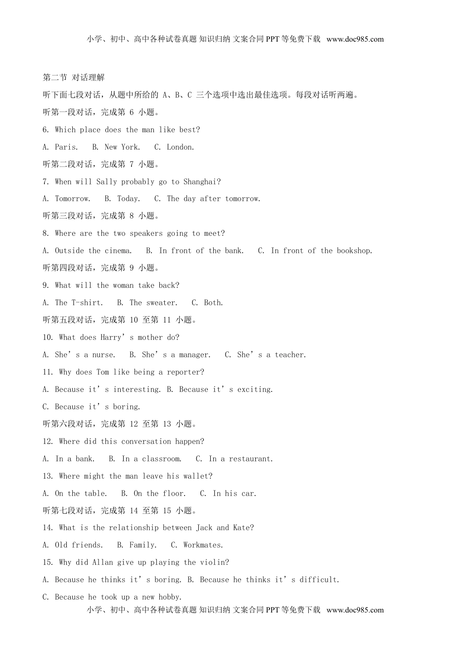 四川省宜宾市2018年中考英语真题试题（含解析）.doc