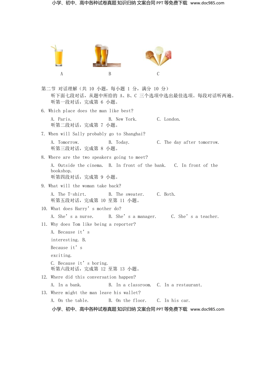 四川省宜宾市2018年中考英语真题试题（含答案）.doc