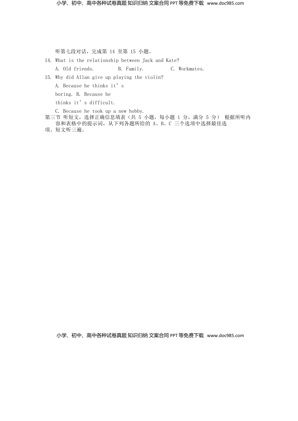四川省宜宾市2018年中考英语真题试题（含答案）.doc