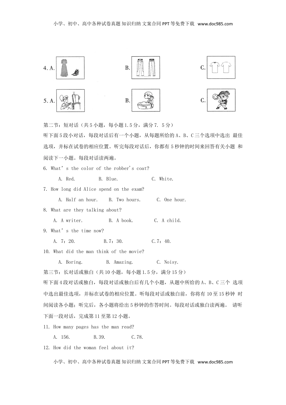 四川省绵阳市2018年中考英语真题试题（含解析）.doc