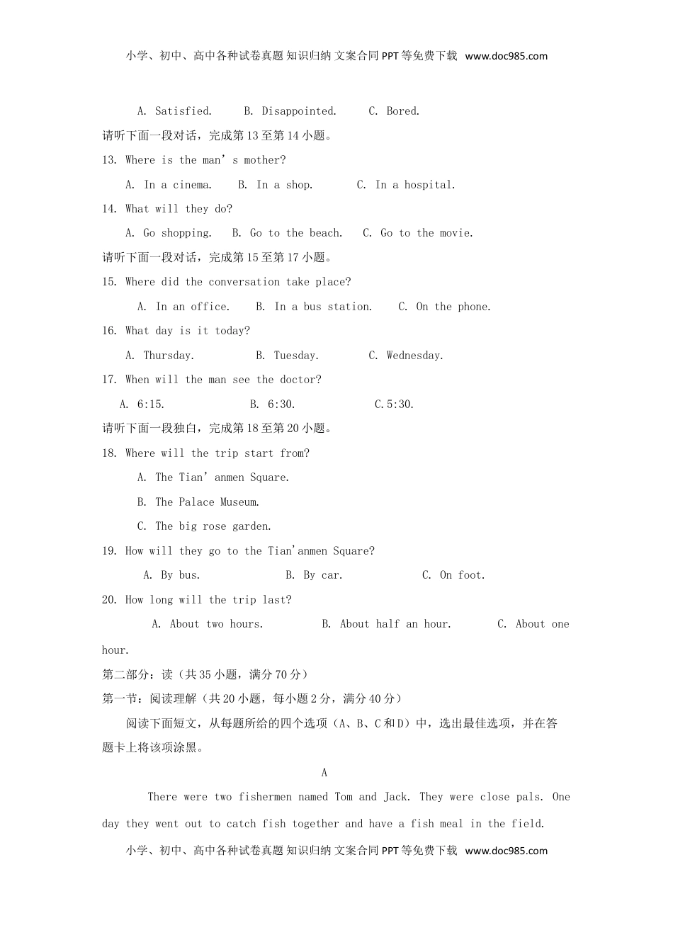 四川省绵阳市2018年中考英语真题试题（含解析）.doc