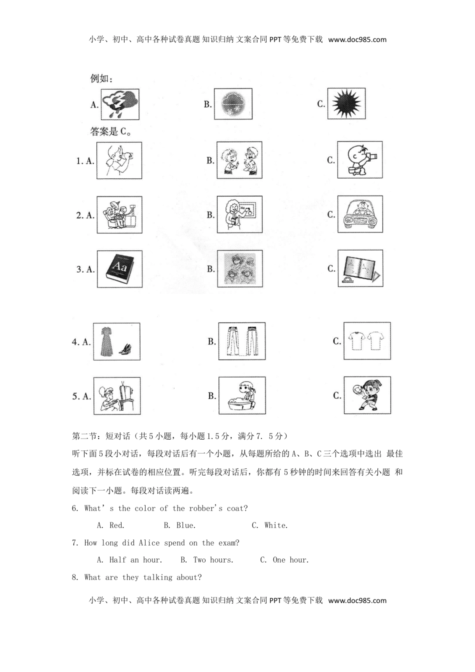 四川省绵阳市2018年中考英语真题试题（含答案）.doc