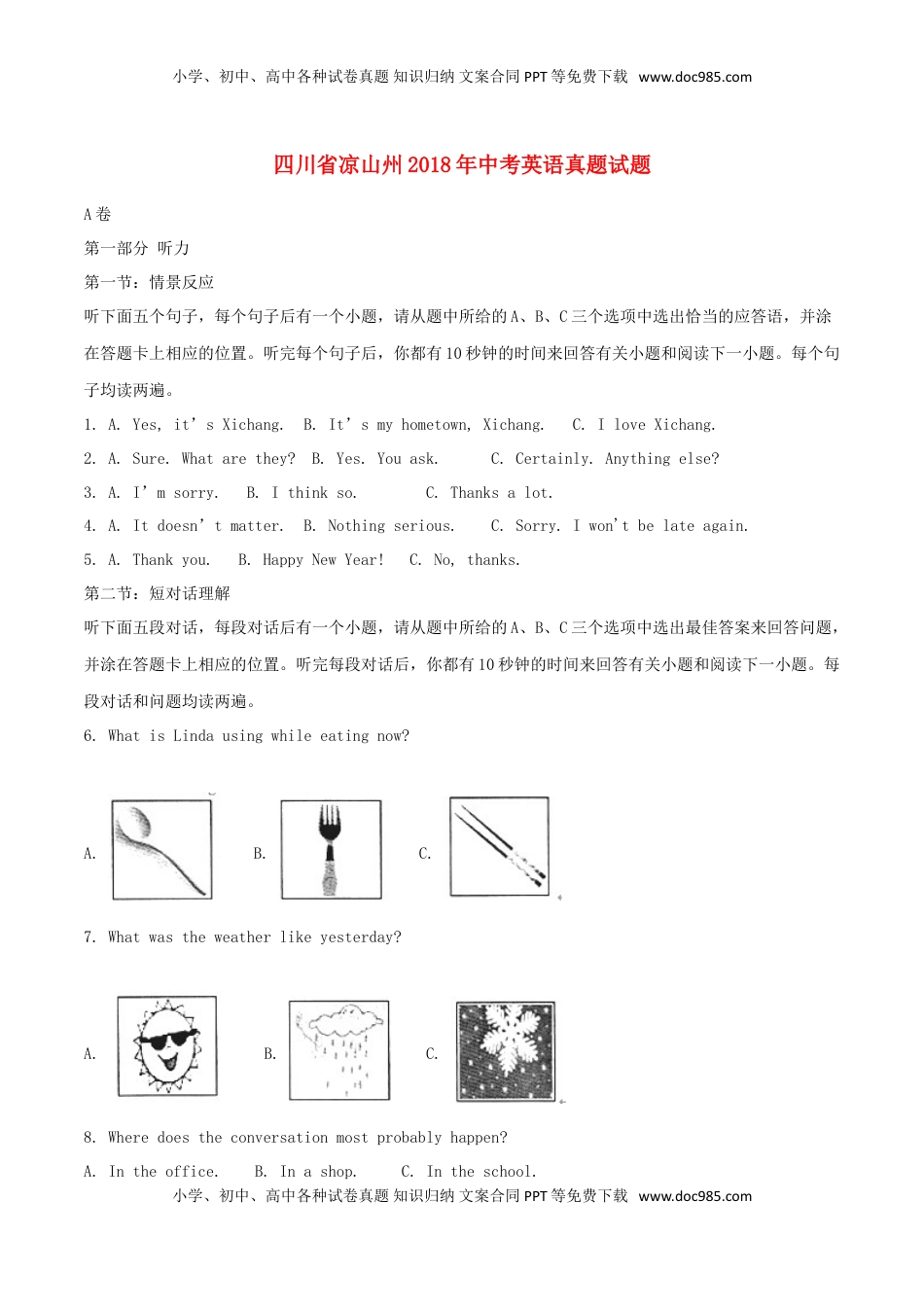 四川省凉山州2018年中考英语真题试题（含解析）.doc