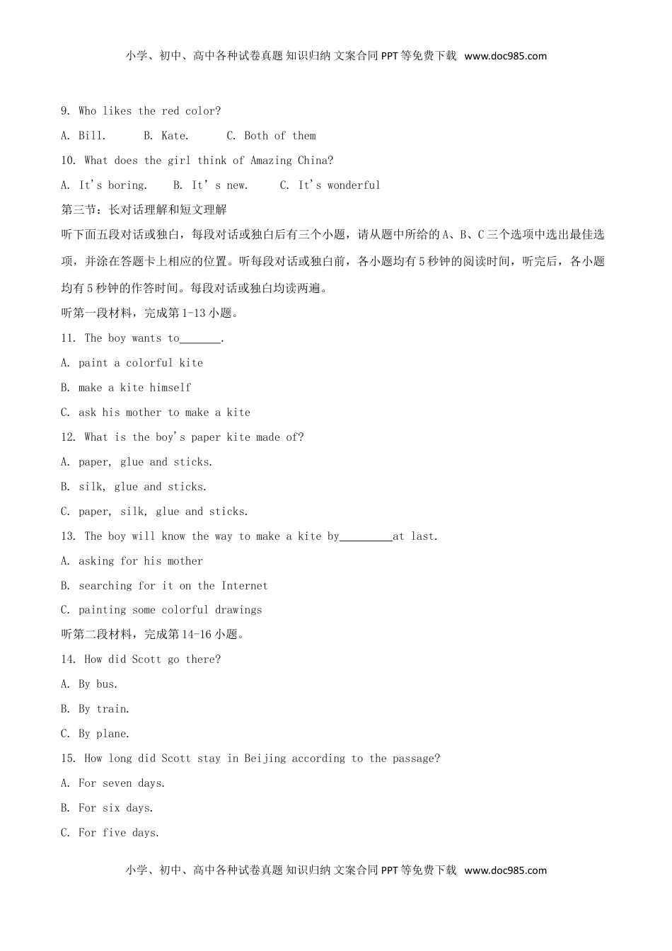 四川省凉山州2018年中考英语真题试题（含解析）.doc