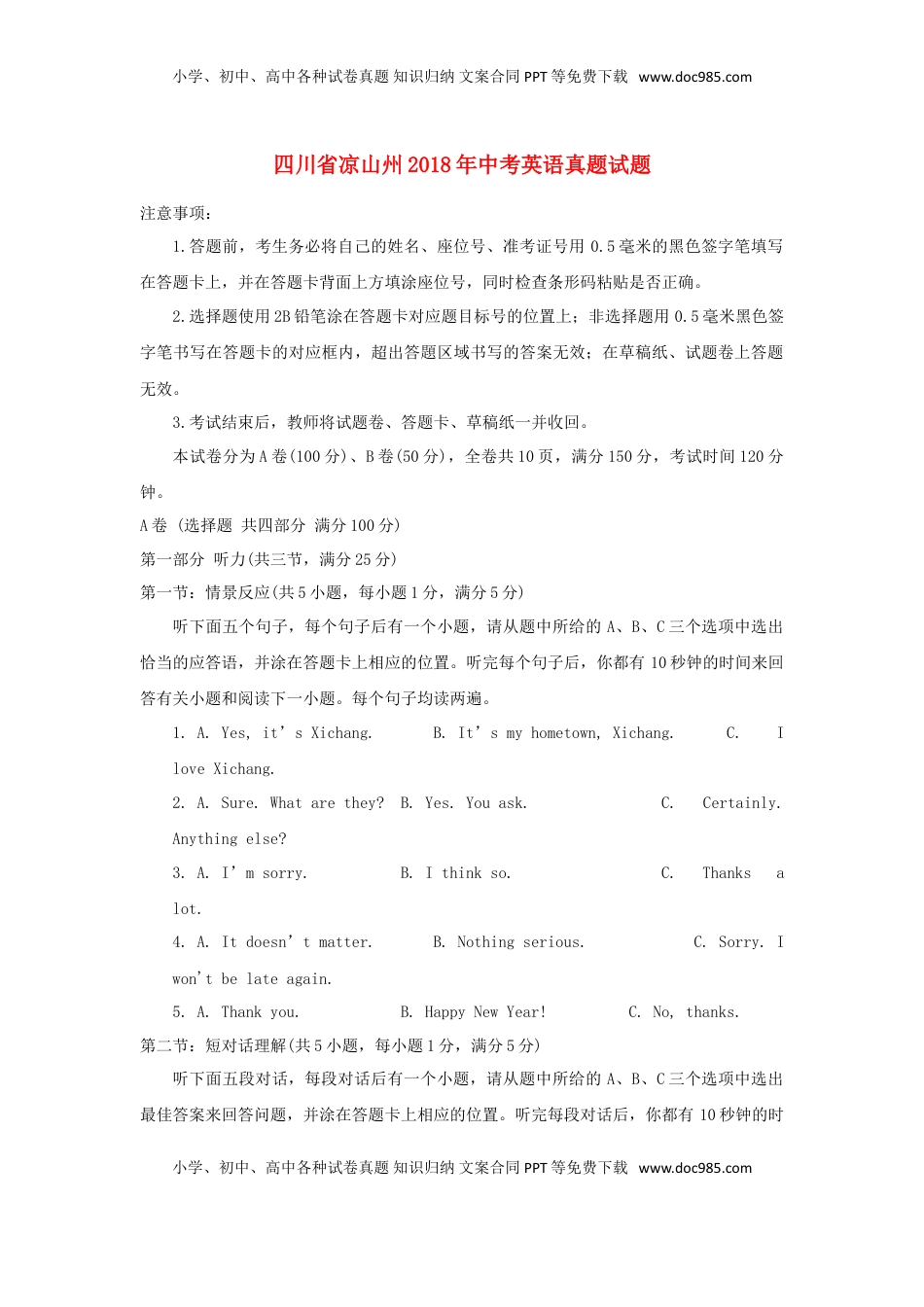 四川省凉山州2018年中考英语真题试题（含答案）.doc