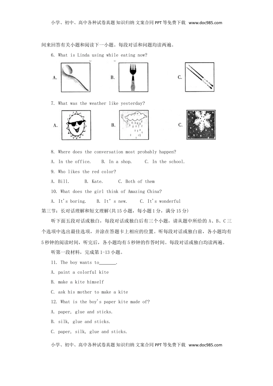 四川省凉山州2018年中考英语真题试题（含答案）.doc