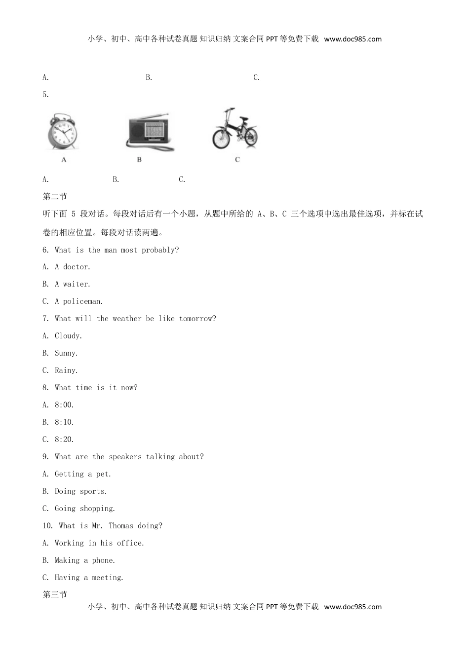 四川省乐山市2018年中考英语真题试题（含解析）.doc