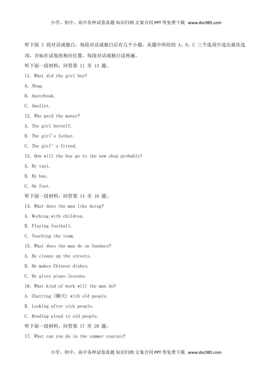 四川省乐山市2018年中考英语真题试题（含解析）.doc