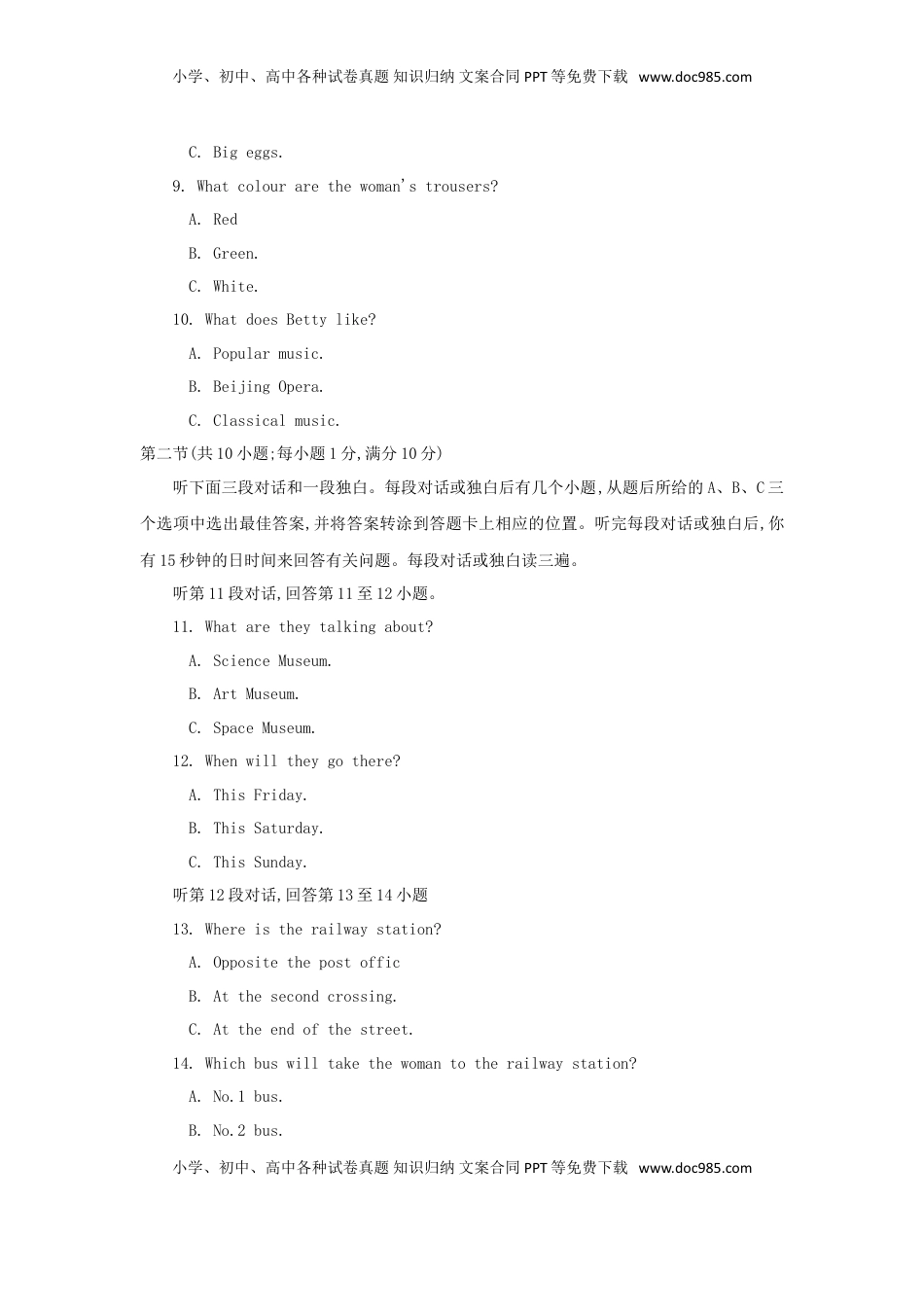 四川省广元市2018年中考英语真题试题（含答案）.doc