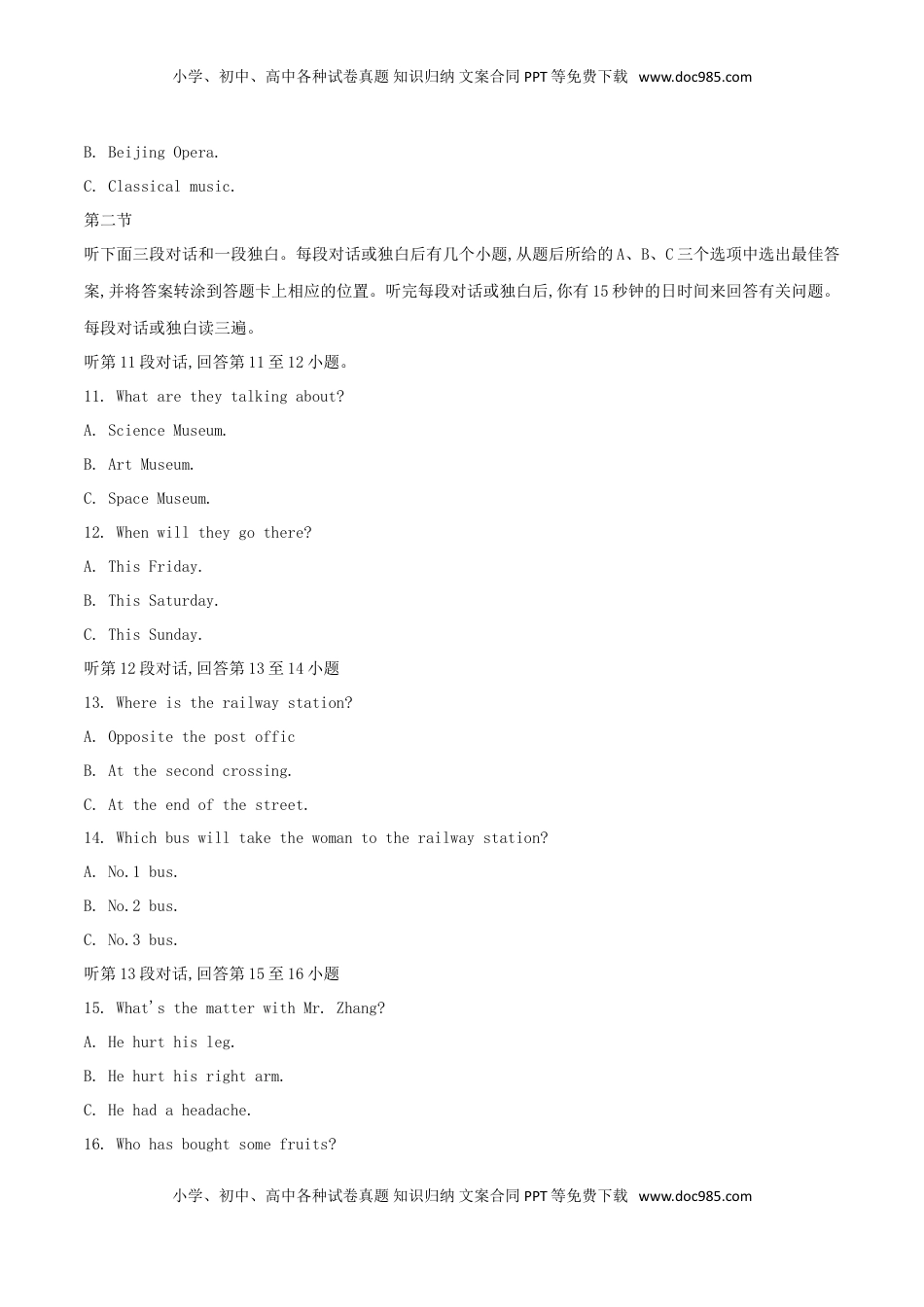 四川省广安市2018年中考英语真题试题（含解析）.doc