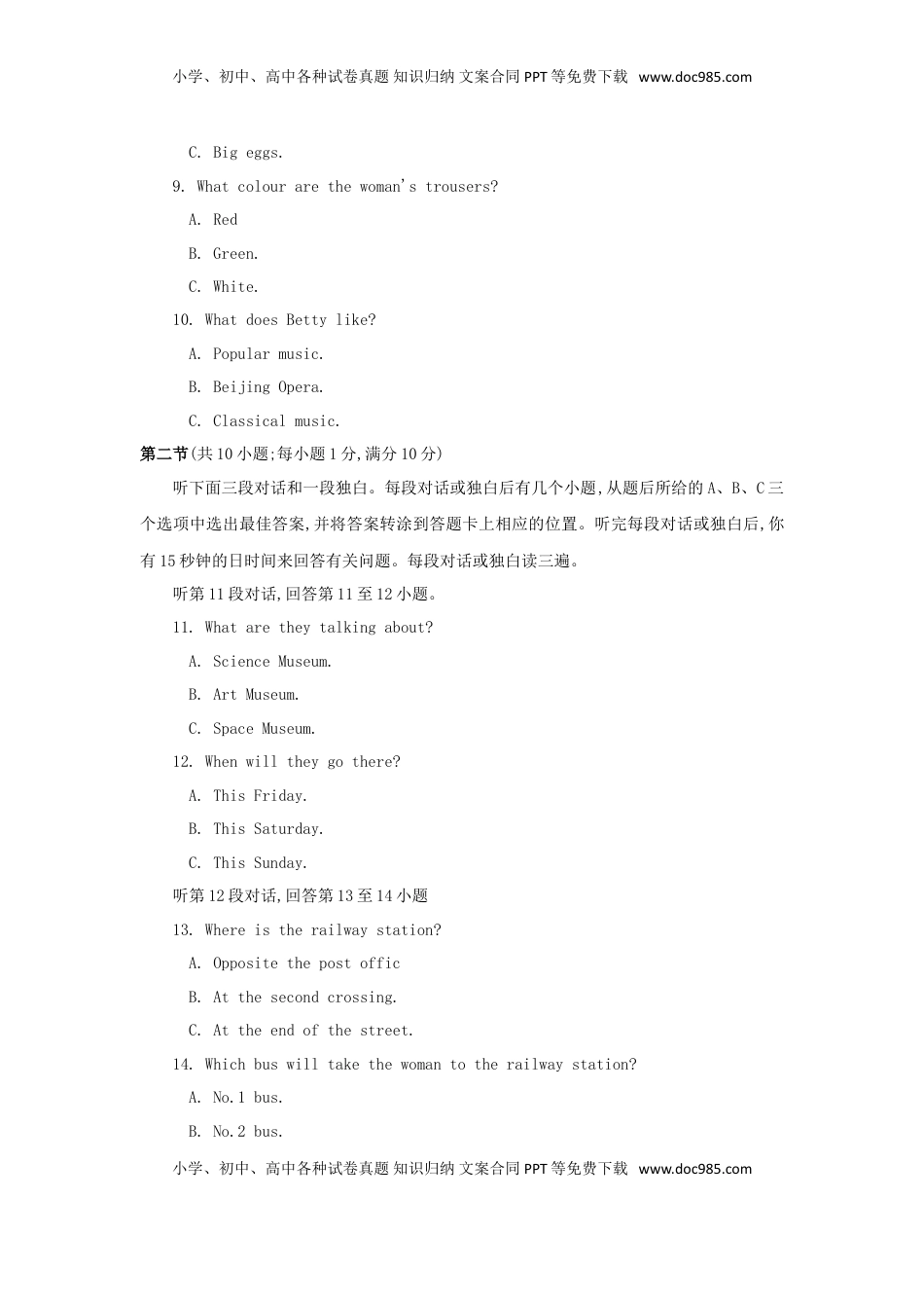 四川省广安市2018年中考英语真题试题（含答案）.doc