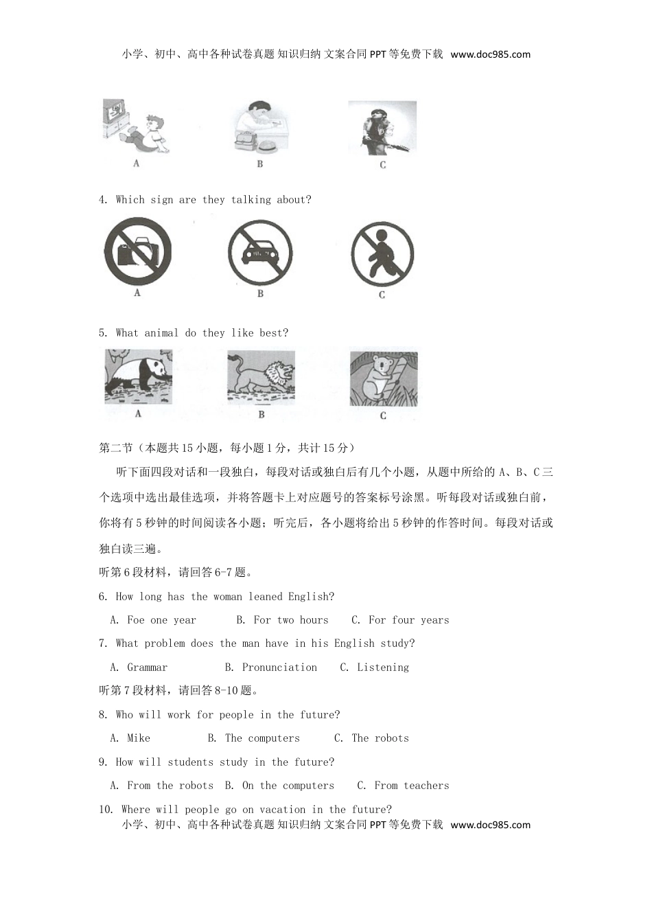 四川省达州市2018年中考英语真题试题（含答案）.doc