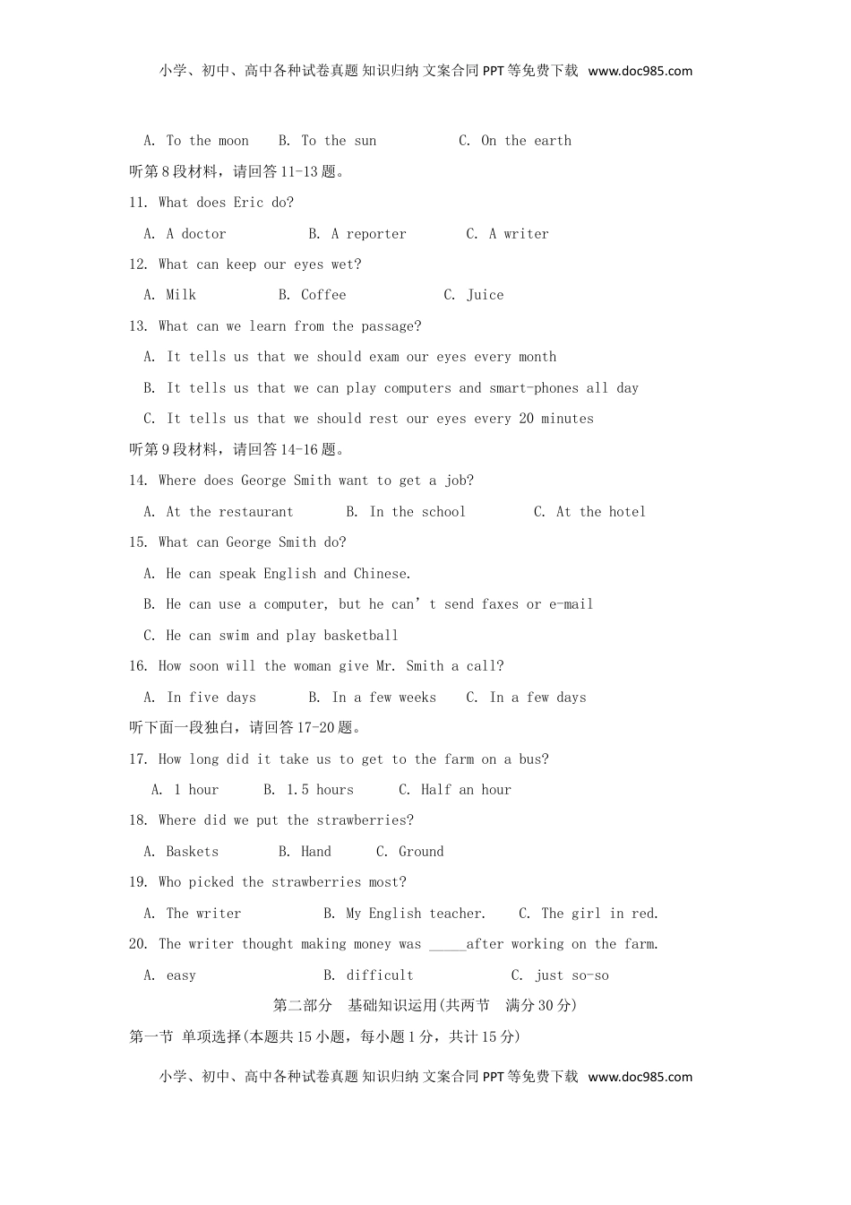 四川省达州市2018年中考英语真题试题（含答案）.doc