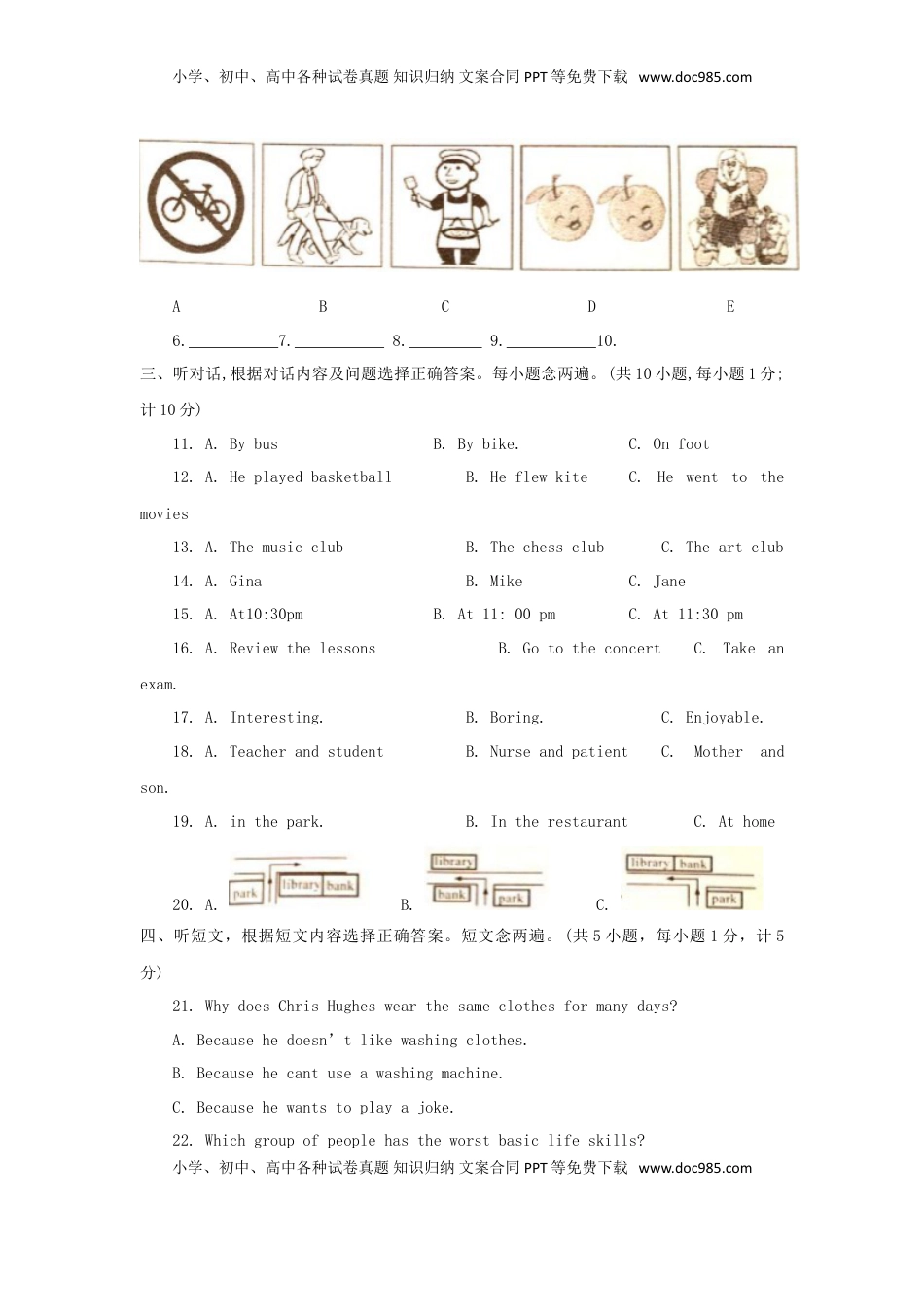 四川省成都市2018年中考英语真题试题（含答案）.doc
