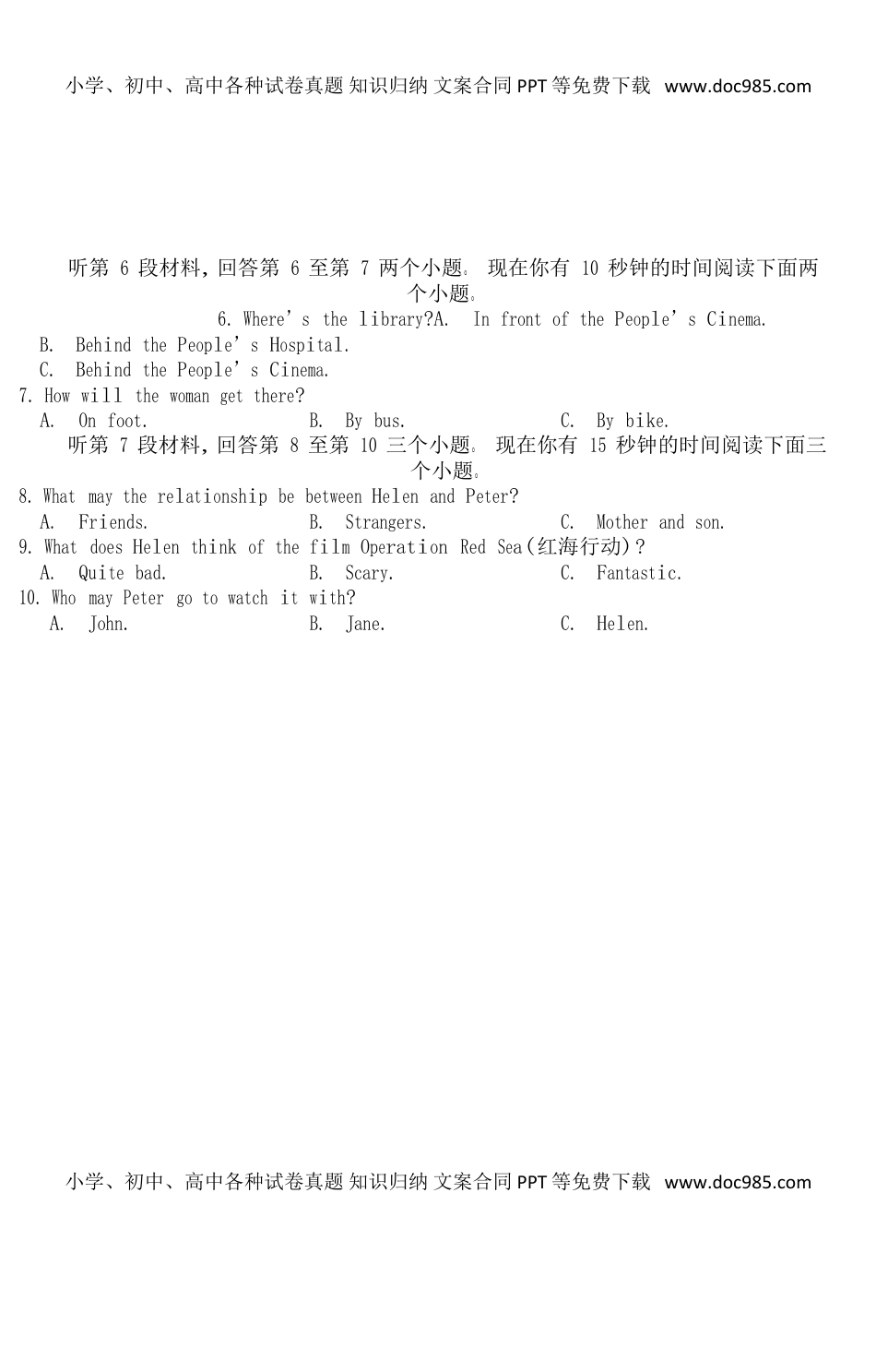 四川南充市2018年中考英语真题试题（含答案）.doc
