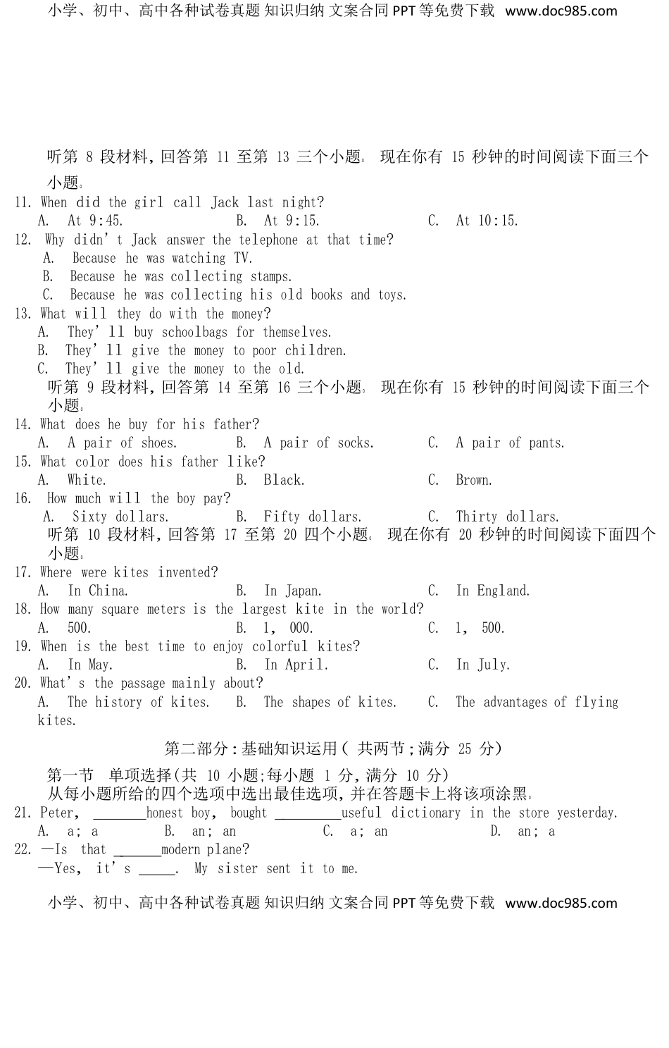 四川南充市2018年中考英语真题试题（含答案）.doc