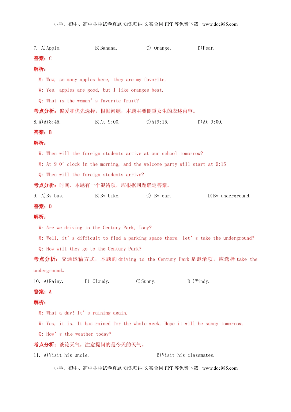 上海市2018年中考英语真题试题（含解析）.doc