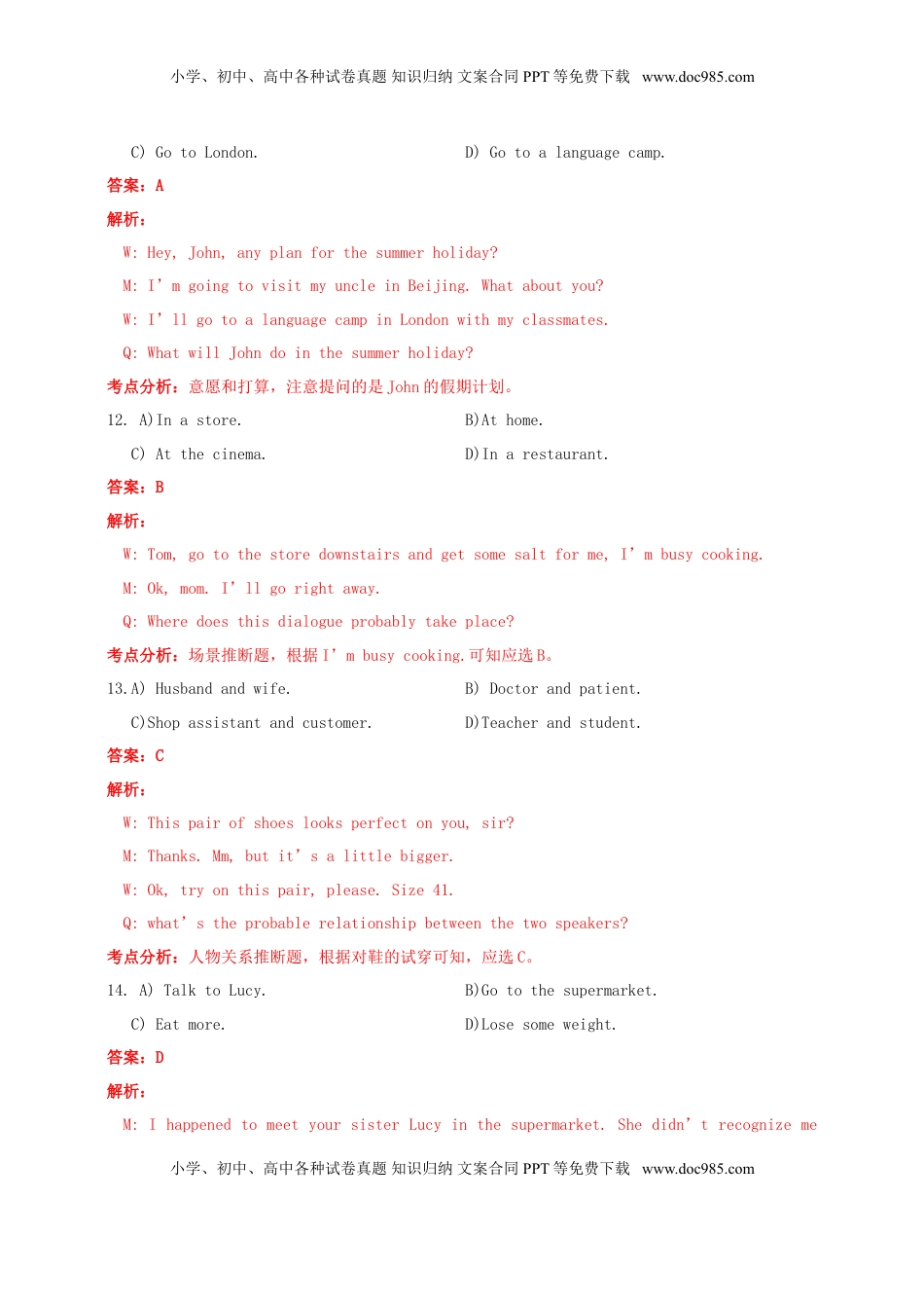 上海市2018年中考英语真题试题（含解析）.doc