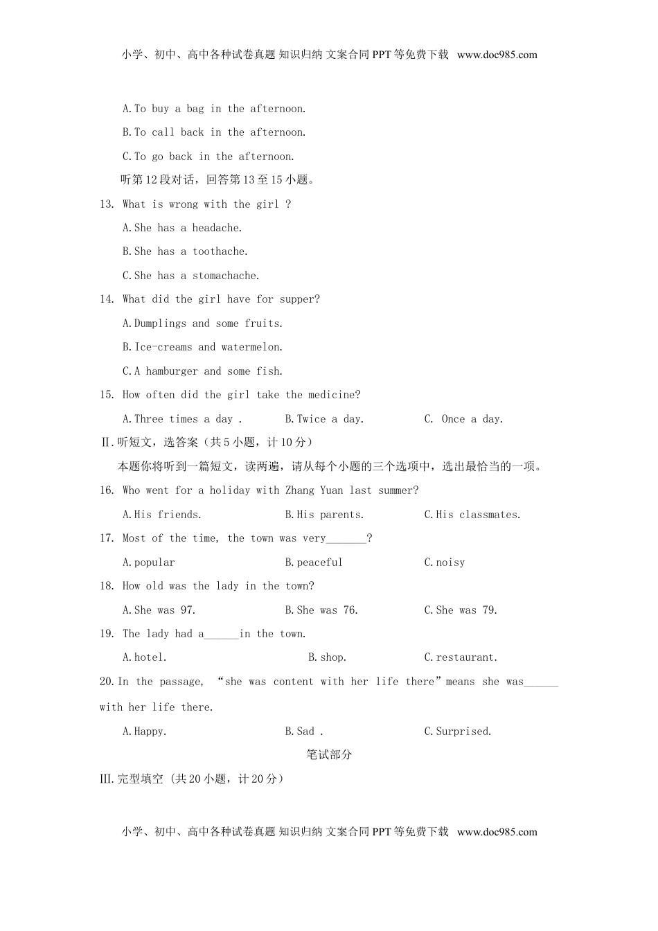 陕西省2018年中考英语真题试题（含扫描答案）.doc