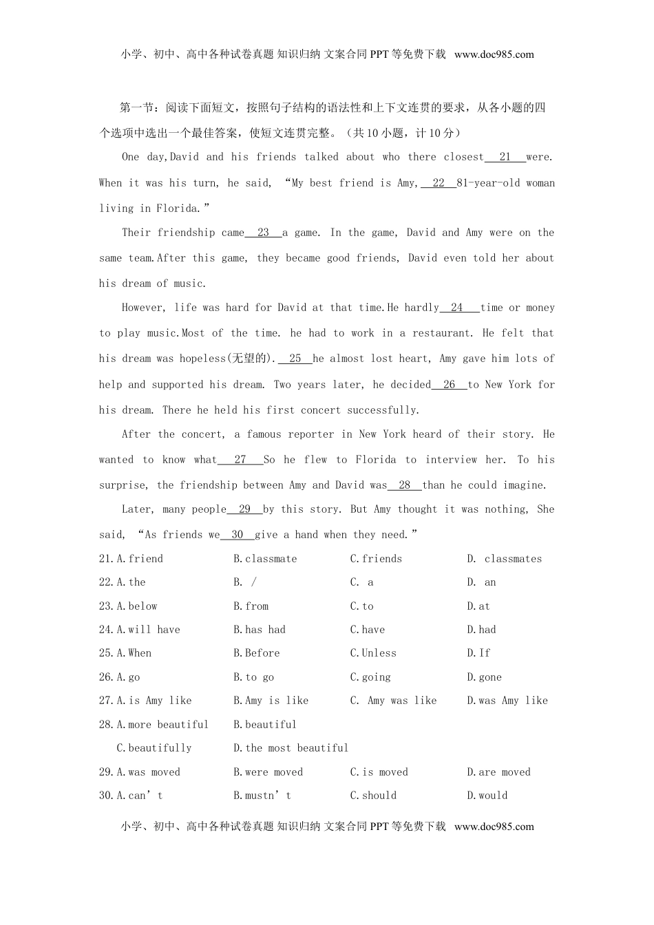 陕西省2018年中考英语真题试题（含扫描答案）.doc