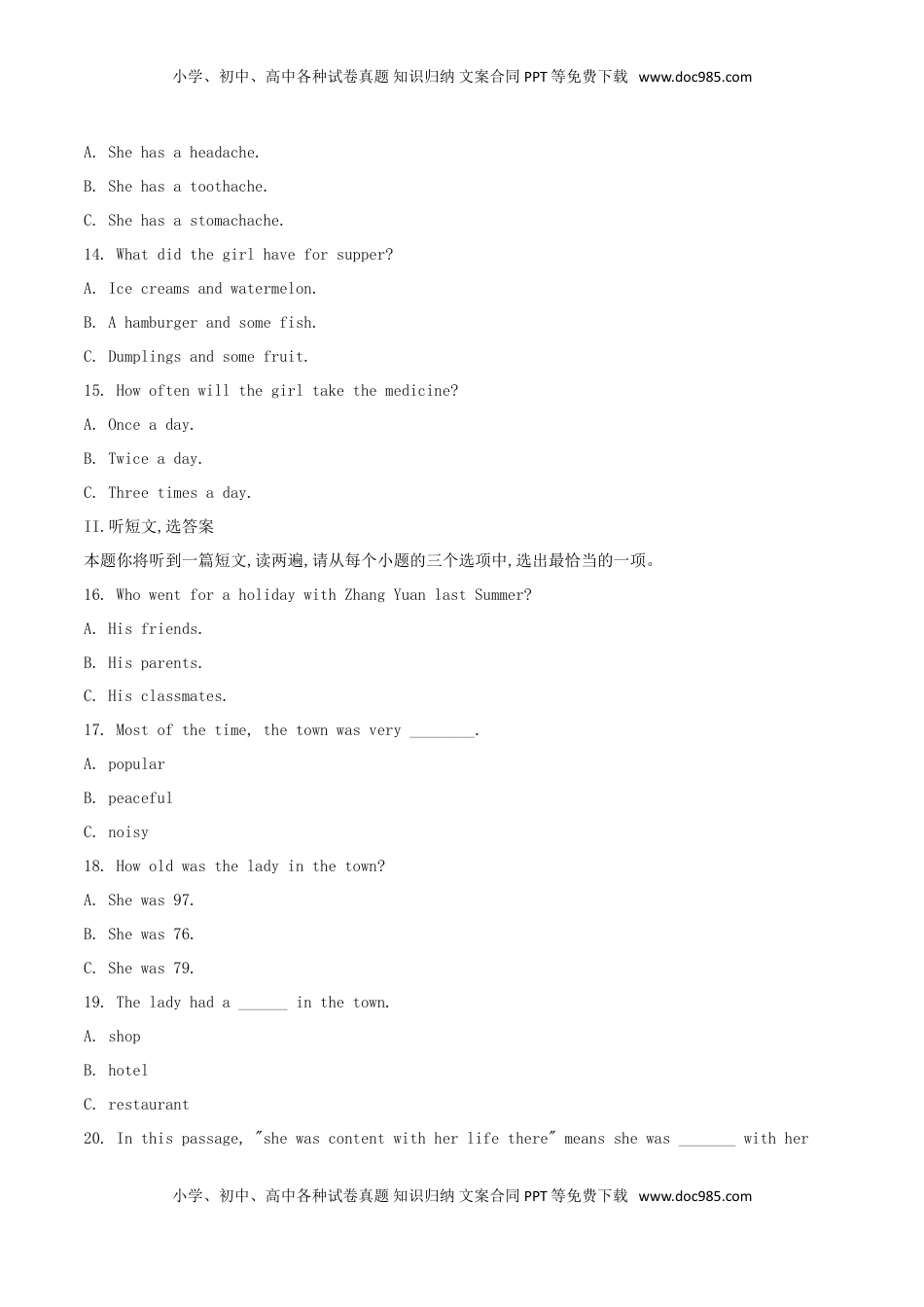 陕西省2018年中考英语真题试题（含解析）.doc