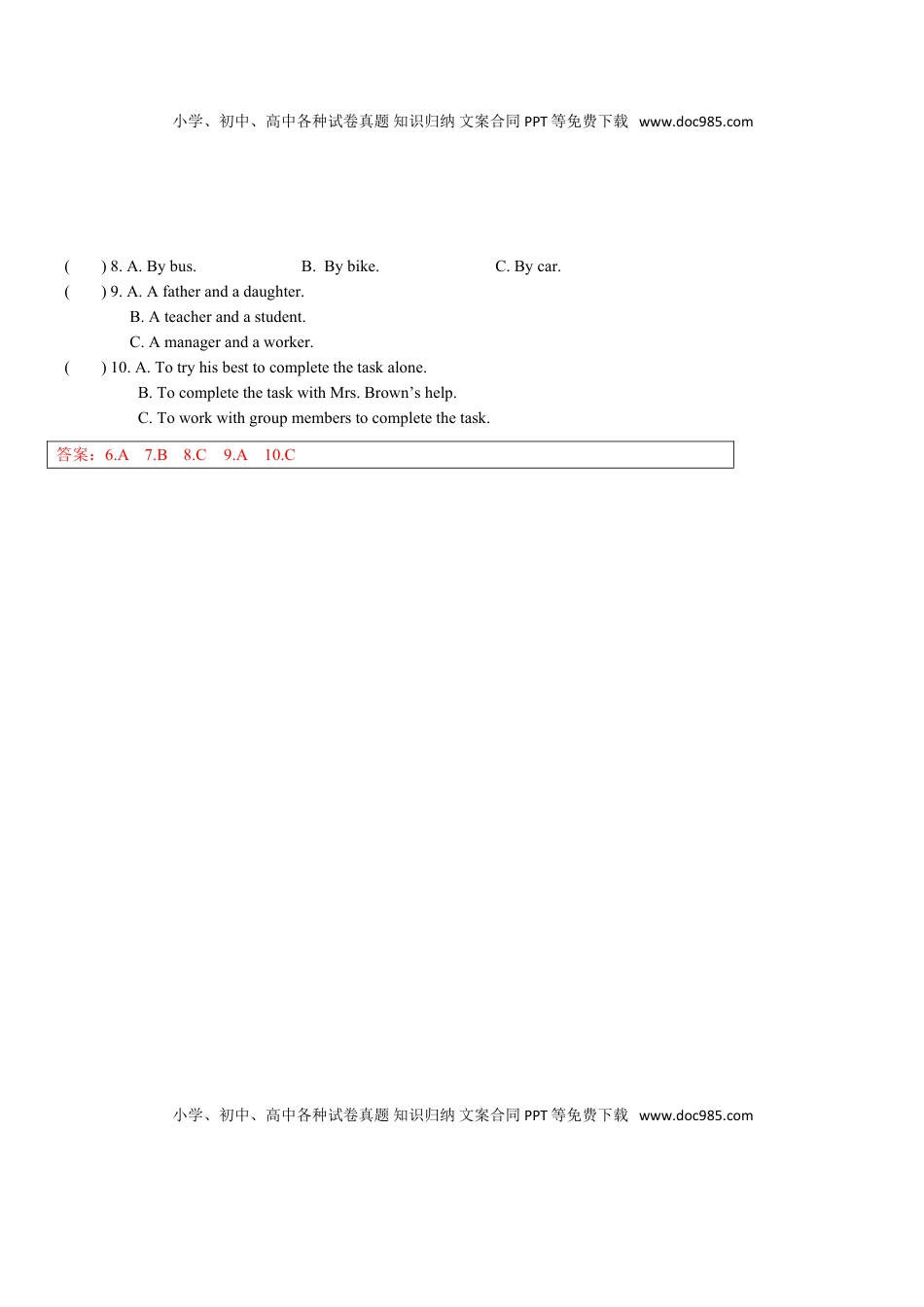 山西省2018年中考英语试题（word版，含解析）.doc