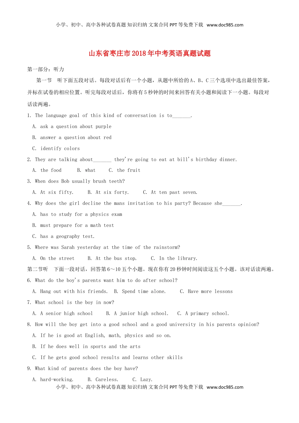 山东省枣庄市2018年中考英语真题试题（含解析）.doc