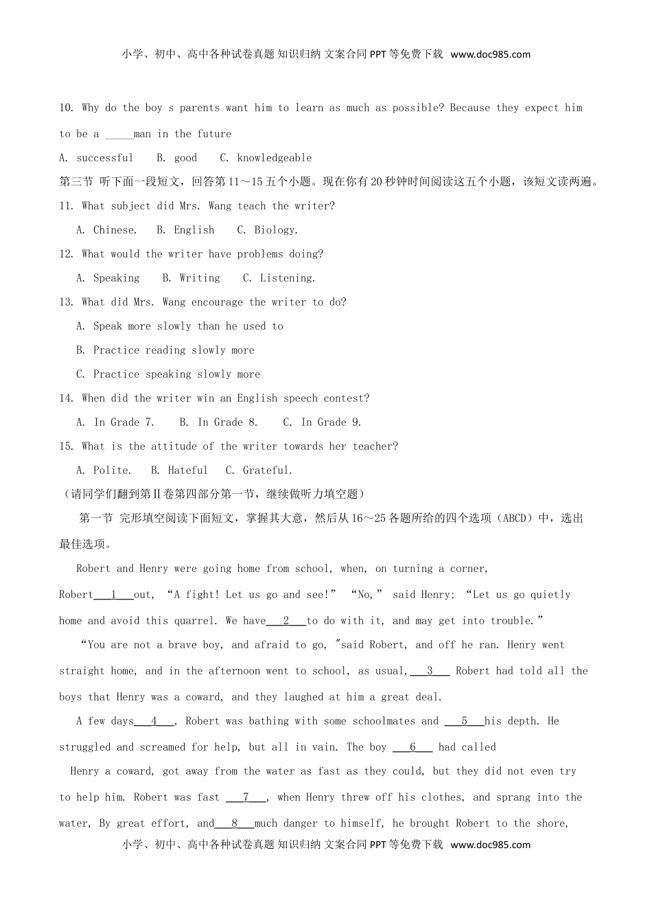 山东省枣庄市2018年中考英语真题试题（含解析）.doc