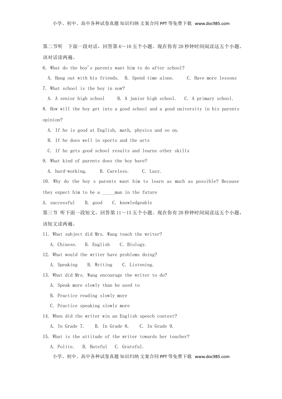 山东省枣庄市2018年中考英语真题试题（含答案）.doc