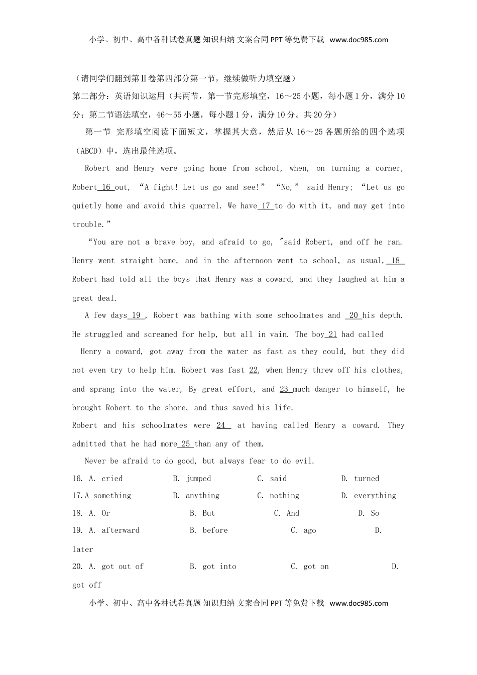 山东省枣庄市2018年中考英语真题试题（含答案）.doc