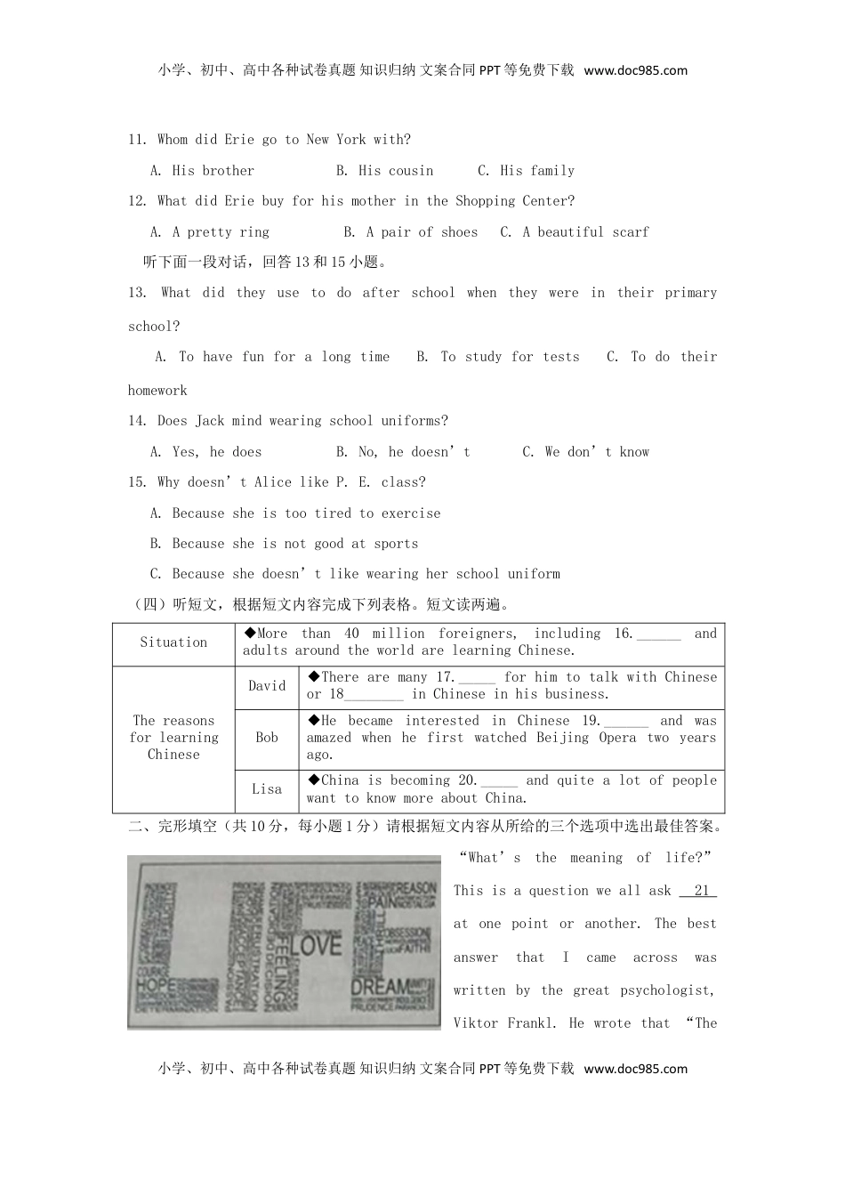 山东省烟台市2018年中考英语真题试题（含答案）.doc